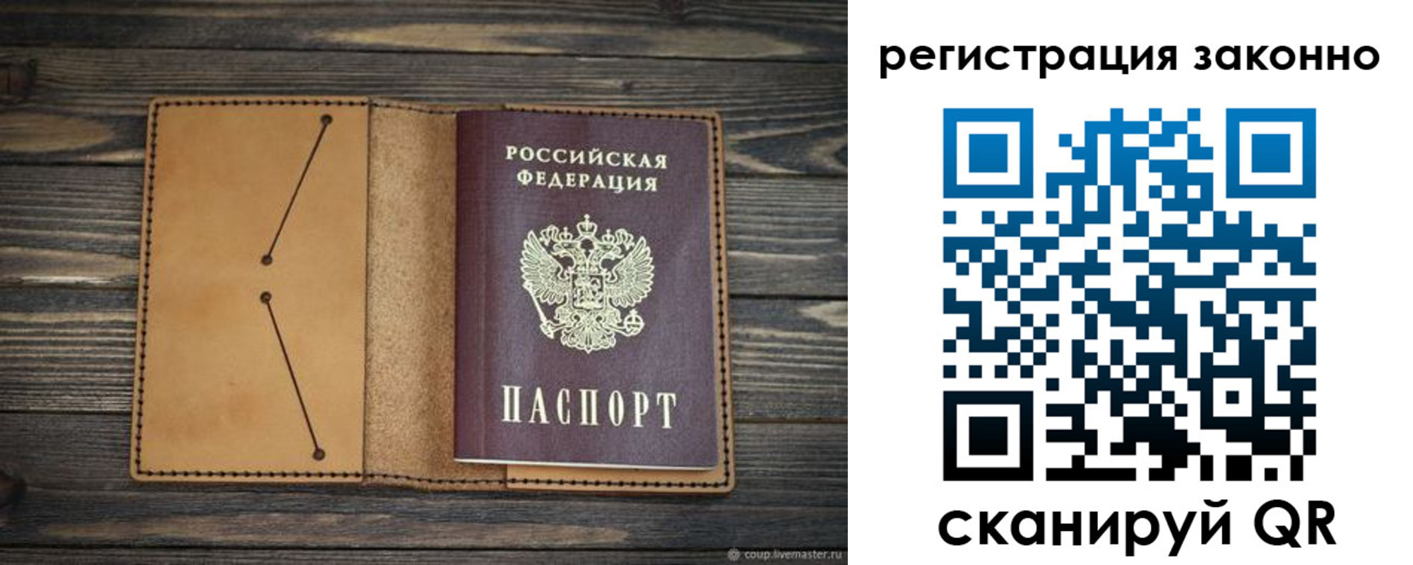 прописка для военкомата в Георгиевске