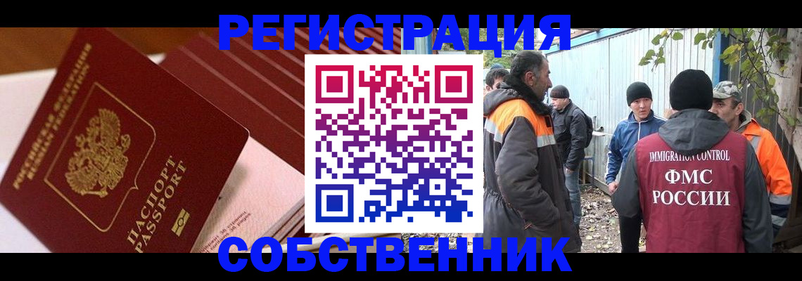 регистрация в Георгиевске