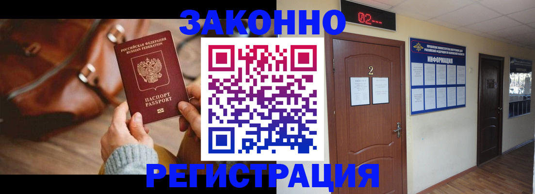 прописка в квартире в Георгиевске