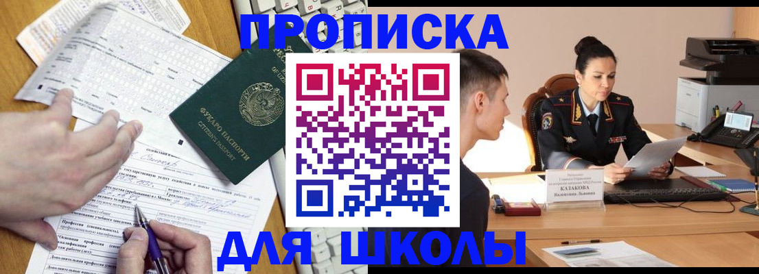 временная регистрация в квартире в Георгиевске